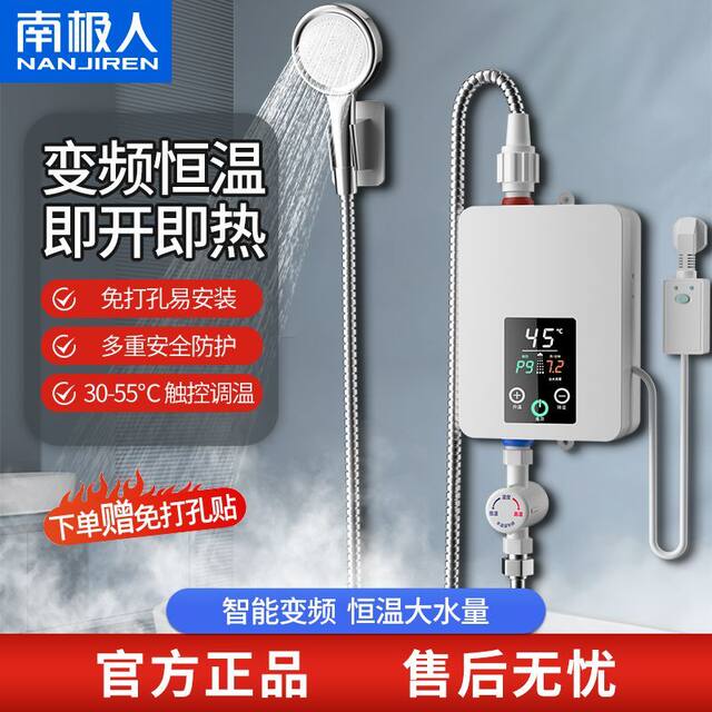 Nanjiren Instant Electric Water Heater, Constant Temperature Household Mini Heater, Small Bathroom Shower Heater for Rental Use