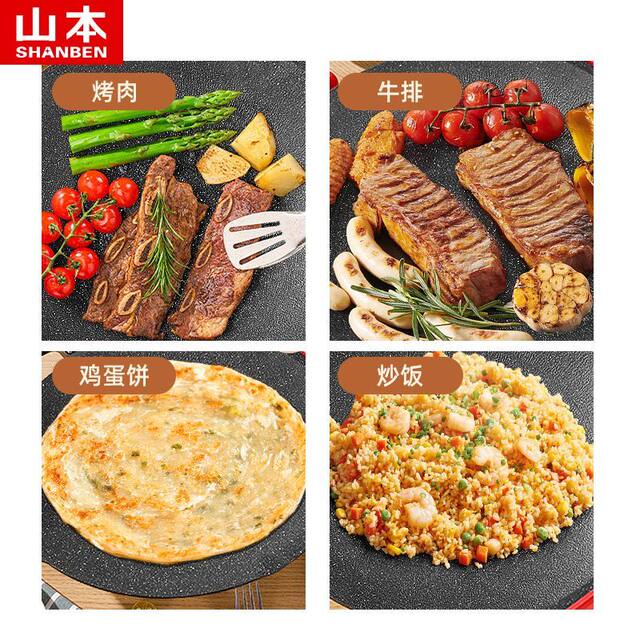Yamamoto Electric Grill Pan for Home Use, Smokeless Non-Stick Grill Pan, Multifunctional Electric Barbecue Plate, Chinese-Style Barbecue Plate