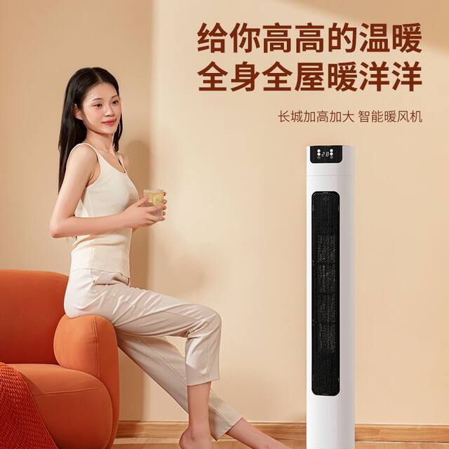 Great Wall Warm Air Fan Heater for Home Use, Vertical Type, Small Electric Heater, Mini Sun Heater, Fast Heating for Bathroom, 3D Air Conditioning