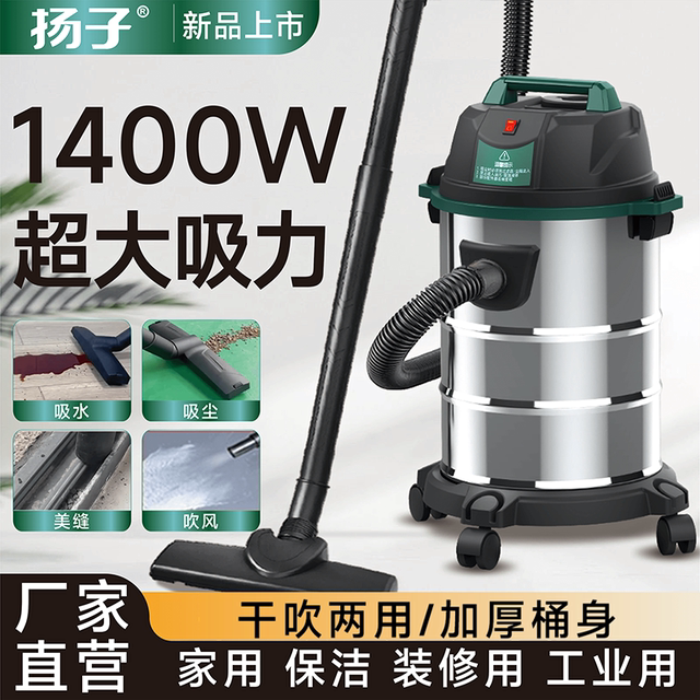 Yangzi Vacuum Cleaner with High Suction Power, Ultra-Quiet, Powerful, High-Power, Suitable for Home Use, Commercial Use, Car Washing, and Industrial Cleaning