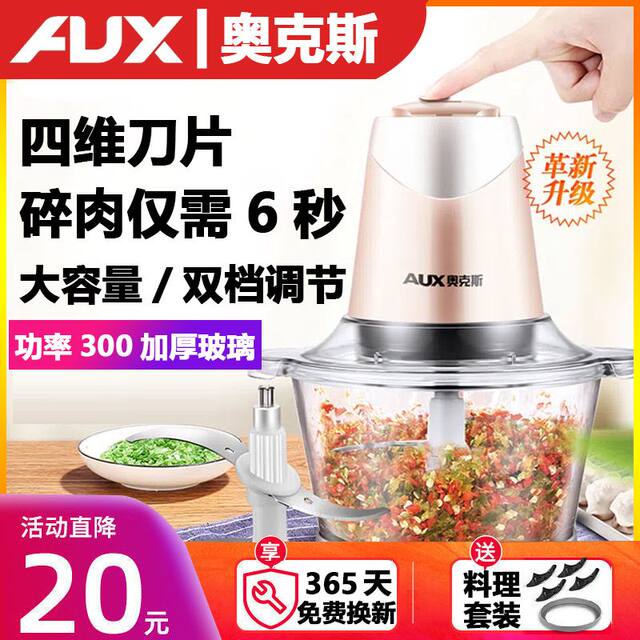 Oaks 2L Stainless Steel Four-Blade Electric Meat Grinder Multi-Functional Household Cooking and Vegetable Mixing Tool