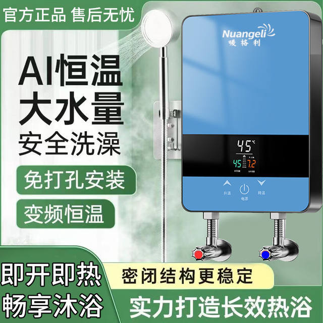 Instant Hot Water Heater, Smart Constant Temperature Variable Frequency Shower Device, Fast Heating, Safe, Compact for Bathroom Use