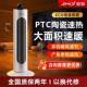 Summer New Fan Heater for Home Use, Low-Noise Vertical Electric Heater for Living Room, Small Bedroom, Whole House Rapid Heating Fan