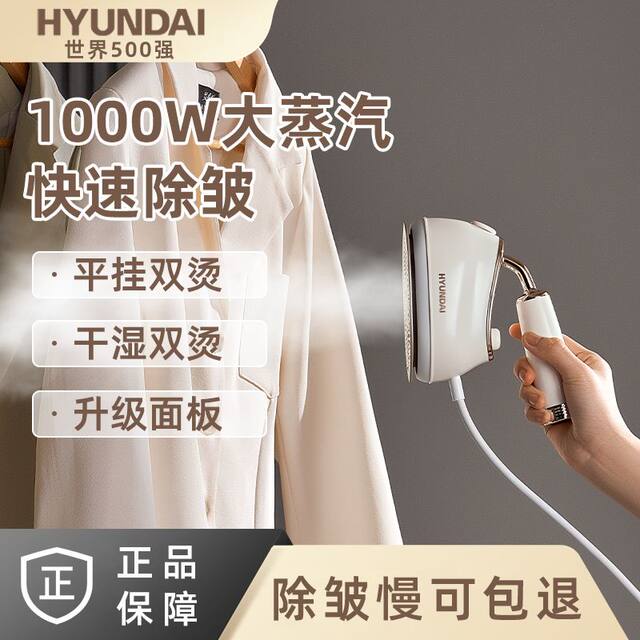 South Korea's Hyundai New Handheld Garment Steamer Steam Iron for Home Use, Portable High-Power Clothes Ironing Device