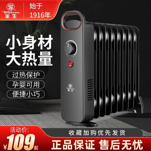 Huasheng Small Oil Heater for Home and Office, Heating Radiator, Electric Heater, Winter Heating Essential