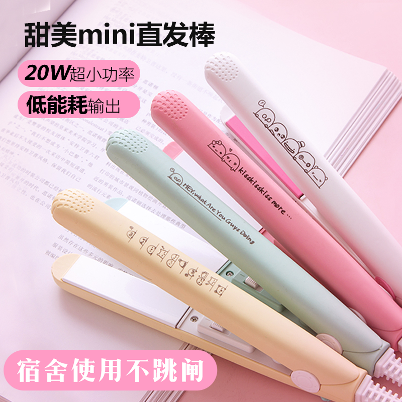 Mini-pull hair straight plate splint Women straight hair curly hair Rod Dual-use Mini-sized Sea Students Net Red Sloth god Gadget