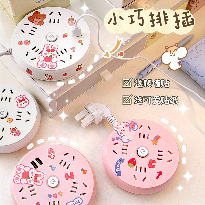 Socket multi-functional extension line with USB interface plug cute student dorm wiring board round plug plug
