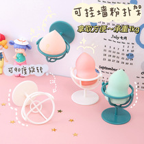 Beauty egg storage box Single dustproof portable breathable makeup egg bracket can be hung on the wall Cute ins shelf