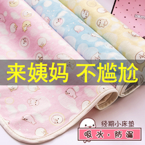 Big aunt pad dormitory good things female physiological period special pad menstruation period mattress washable monthly menstruation period cushion