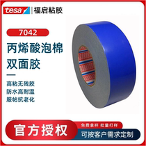 Desha tesa7042 Double-sided Acrylic Foam Adhesive Tape Home Hook Home Appliances Building Temperature Resistant Waterproof Acrylic