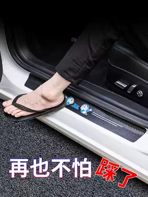 Universal car threshold strip anti-trampling non-distortion cartoon cute carbon fiber self-adhesive car anti-collision strip anti-scratch