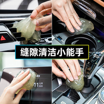 Car cleaning soft glue car sticky ash artifact Computer keyboard gap Car portable multi-function cleaning dust removal mud