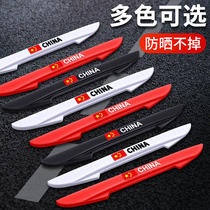 Door anti-collision strip Anti-dawdle anti-scratch strip Door side bump stickers Rearview mirror GM decorative supplies Daquan