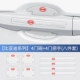 Byd [толстая защита ★ капли воды] 8 комплектов наборов