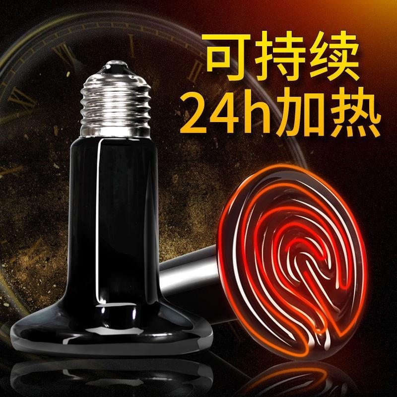 Climbing Darling Ceramic Heating Bulb Fever not luminous Reptile Turtle Lizard Lizard Lizard infrared thermal insulation warmed lamp