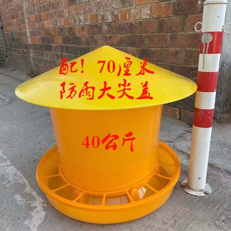 Chicken barrel feeder Chicken feeding bowl 80 kg feed bucket Large thickened feeding chicken duck goose trough feeder