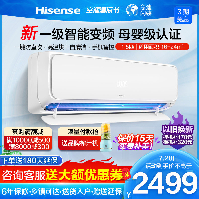 Haixin 1 5 pip air conditioning wall-mounted cold air new level energy efficiency frequency conversion cold and warm dual-use home hanging 35H520-X1