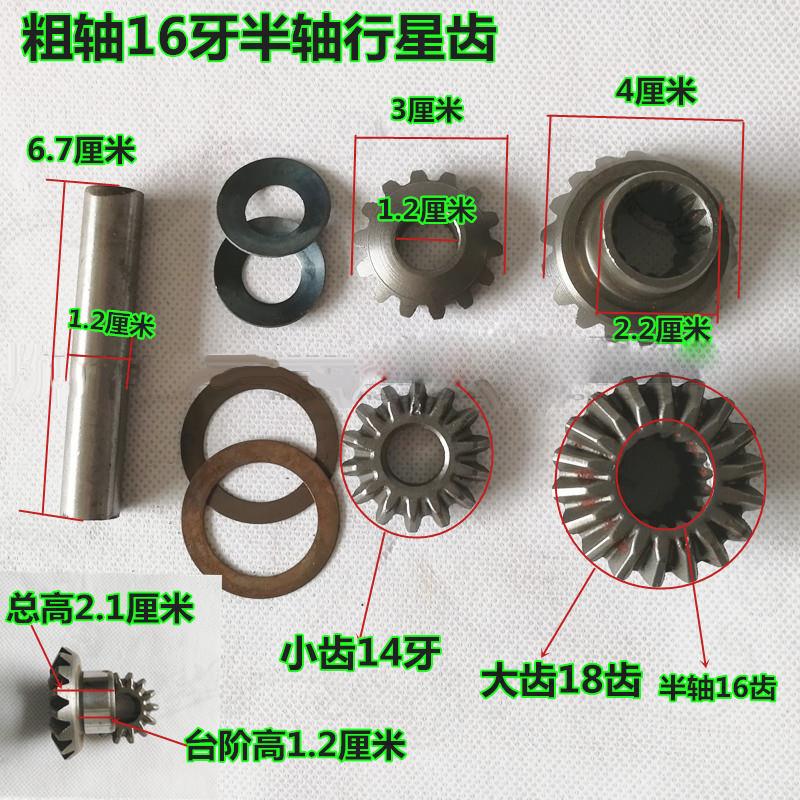 Ô vi sai ô phụ tùng hành tinh hộ gia đình điện ba bánh sau trục răng gói phụ kiện bánh răng 16 răng phụ kiện xe máy điện