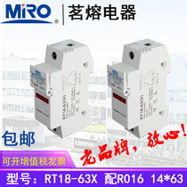 RT18-63X base MRO Fuse Fuse with rail installation R016 RS16 14*51 RO16