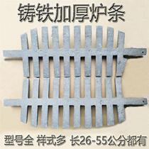 Cast iron boiler grate heating furnace accessories thickened pig iron furnace teeth gasification furnace strip heating furnace accessories square household