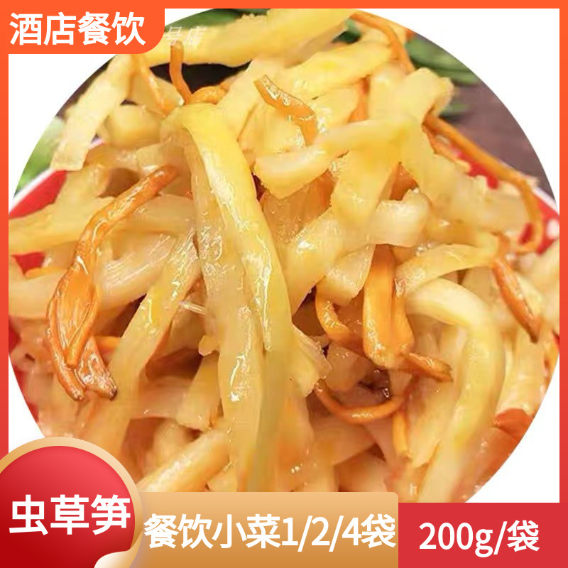 Ruyi Worm Grass Flowers Crisp Shoots 200g Hotel Featured Cool Vegetable Tasty Cold Dish Lower Wine Dish Open Bag Ready-to-eat
