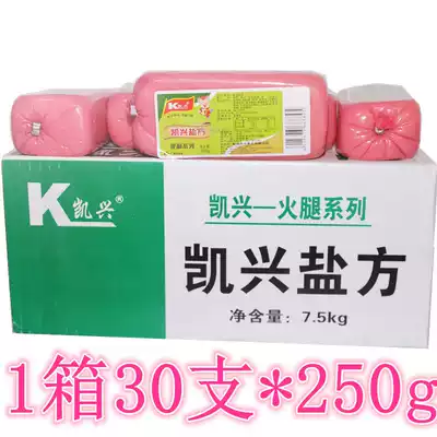 Kaixing Salt Square Ham 250gtimes 30 Bags Salted Salted Sausage Extra Large Square Sour Commercial Square Legs