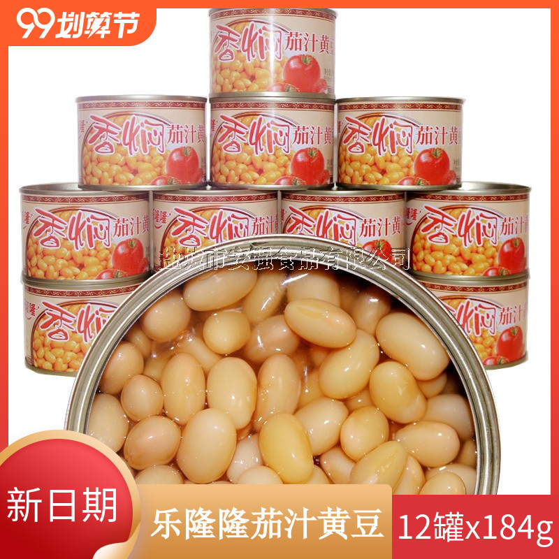Le Rong Xiang stewed eggplant juice canned soybeans 184gx12 cans Cold vegetables ready-to-eat roast trotters boiled fish stewed chicken feet