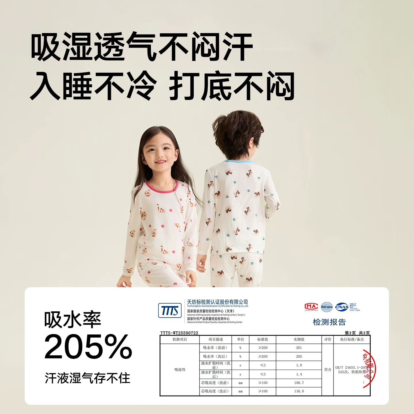 松山棉店 Soft pijama, костюм цветочного мальчика, комплект, термобельё