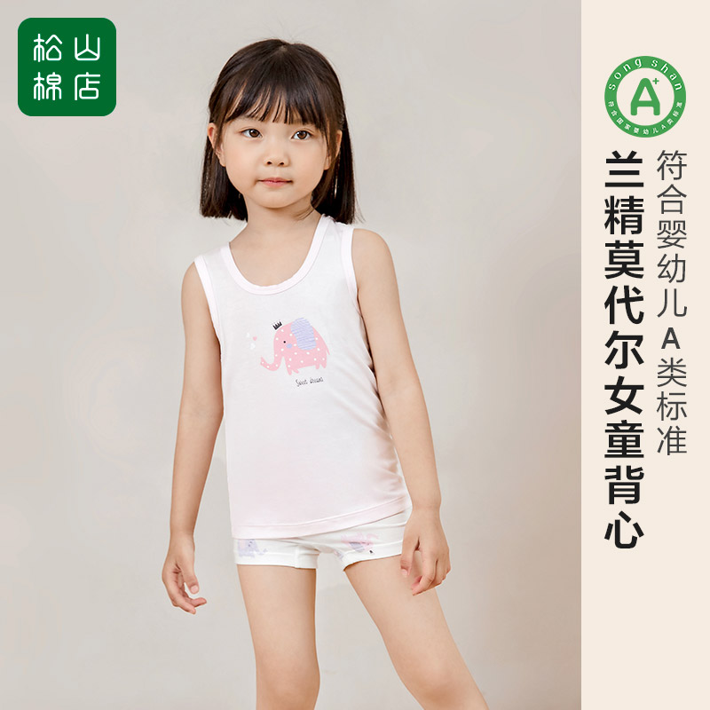 Songshan Cotton Shop Children's Vest Sling Baby Elephant Pattern Lenzing Modal Breathable Skin-Friendly Elastic Summer Thin Section