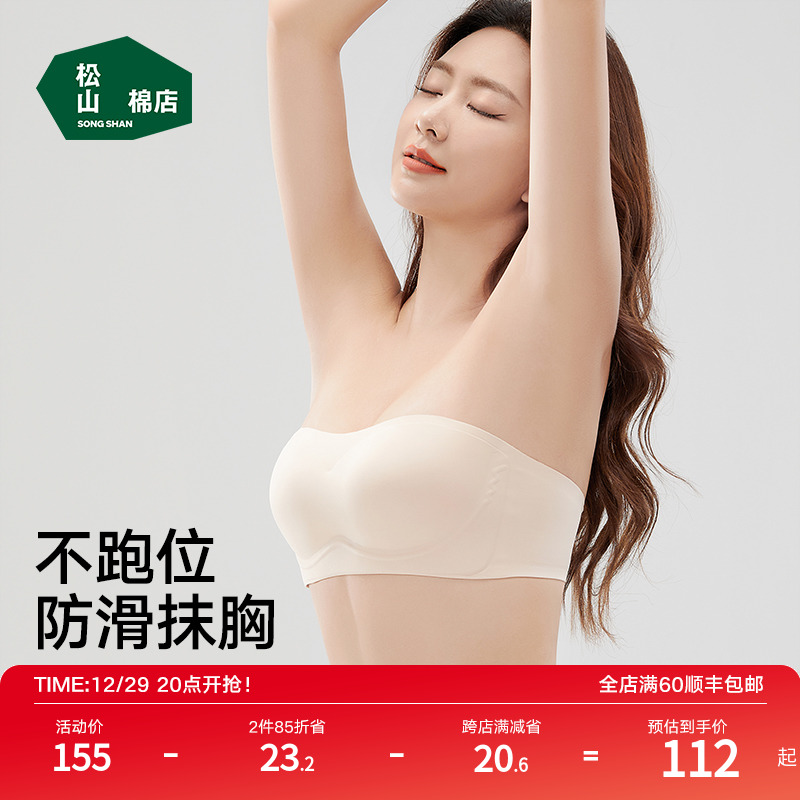 Pine Hills Cotton Shop Smears Anti-Slip And Breathable No Marks Soft Support Conserve Bra Large Chest of Small Ladies Underwear two-to-Taobao