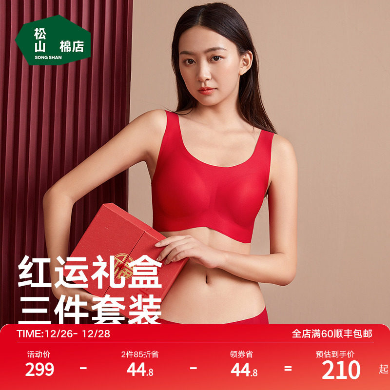Matsuyama Cotton Shop bra socks Underpants Three sets of gift boxes Big Red Wedding Gifts This Life Underwear Suit-Taobao