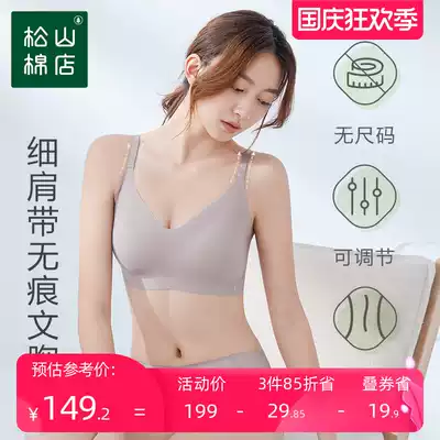 Songshan cotton shop no size bra thin adjustable beauty back collars commuter seamless steel ring underwear bra women