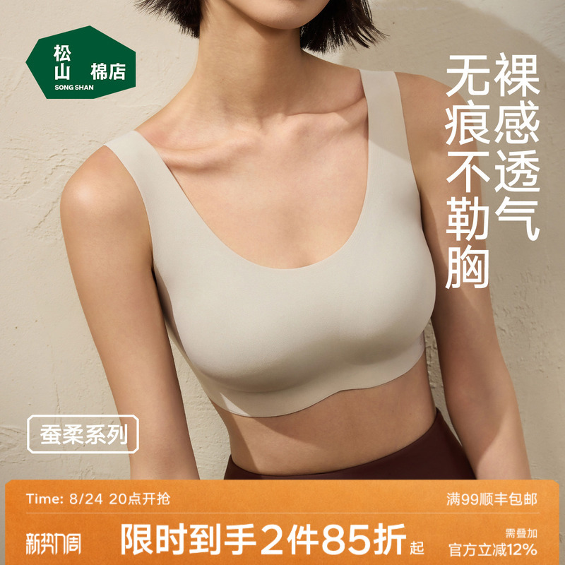 Matsuyama Cotton Shop Silky Wide Strap Foundation Liquid Invisible Underwear Seamless Nude Bra Vest Push-Up Sports Bra