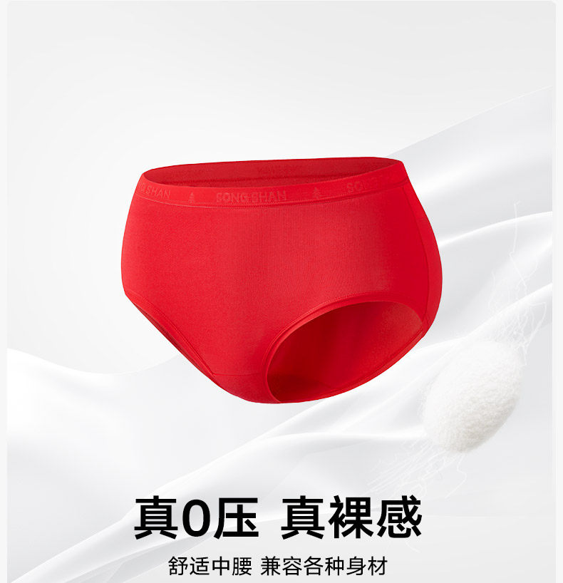 女三角裤 松山棉店女士内裤兰精天丝莫代尔抗菌新婚本命年裸感不夹臀三角裤
