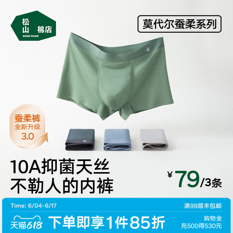 Matsuyama Cotton Shop Silk Modal Father's Day Men's Underwear Breathable Boys' Shorts Teenagers Pure Cotton Large Size