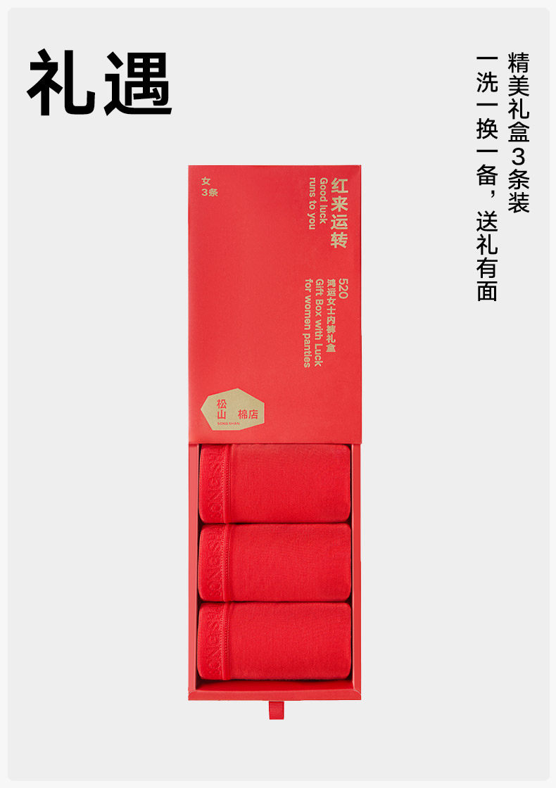 女三角裤 松山棉店女士内裤兰精天丝莫代尔抗菌新婚本命年裸感不夹臀三角裤