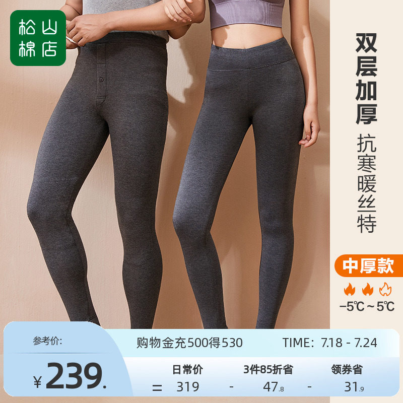 Songshan Cotton Shop Warm Silk Special Warm Pants Male Lady Fall Double Layer Thickened Plus Suede Sanitary Pants Black Modale High Waist