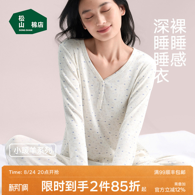Matsuyama Cotton Shop Small Floral Deep Sleep Pajamas Round Neck Women's Long-Sleeved Long Pants Loungewear Set Spring and Autumn Thin Large Size
