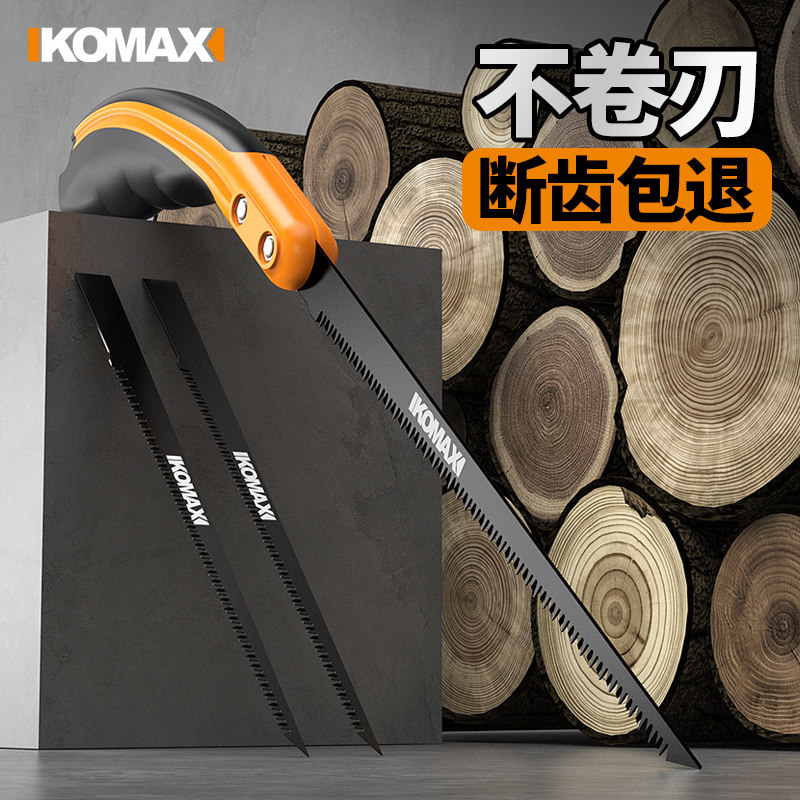 科麦斯手锯木工锯SK5小型家用多功能手拉锯手持高速切割锯树神器