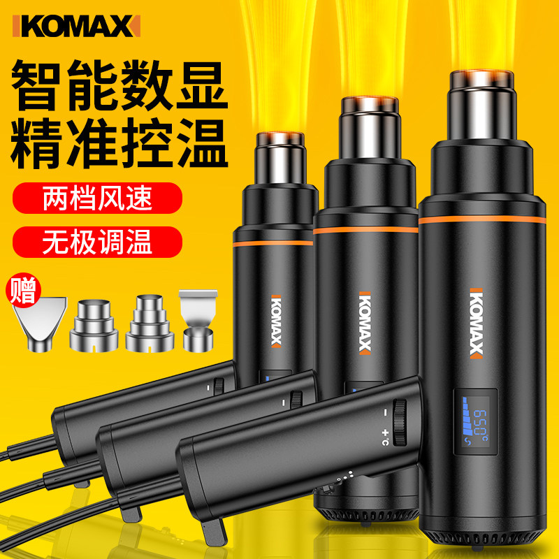 数显热风枪美缝小型贴膜便携烘枪大功率工业热缩膜吹风机烤枪烘枪