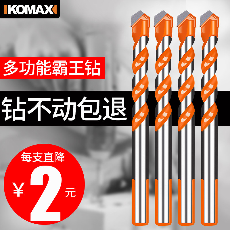 科麦斯瓷砖钻头玻璃混凝土水泥墙壁电钻转打孔开孔器麻花钻三角钻