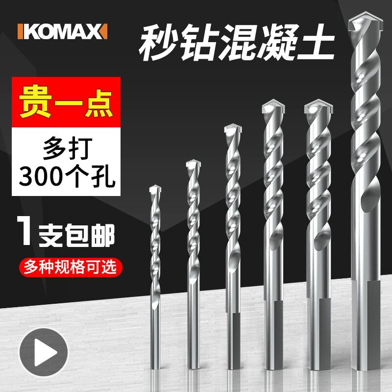手枪钻钻头超长三角柄冲击钻头套装圆柄加长混凝土墙电钻穿墙打孔