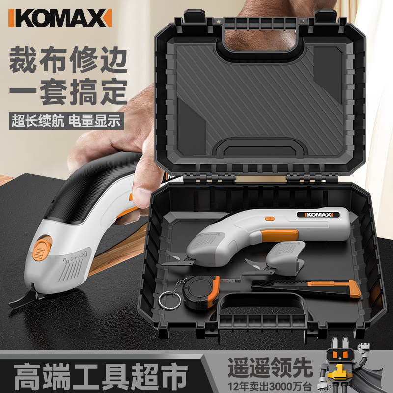 电剪刀裁剪刀小型手持式电动剪刀裁布机服装裁缝切布机裁布神器