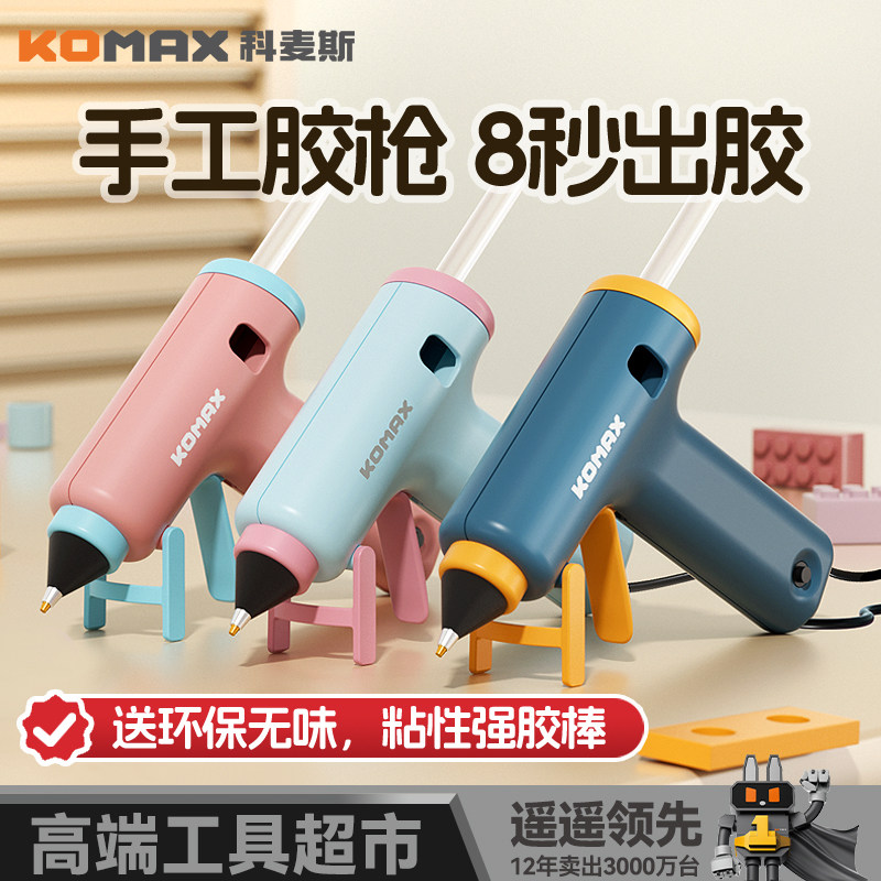 热熔胶枪家用小型儿童手工diy制作专用强力高粘胶棒7mm电热溶胶枪