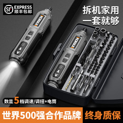Electric Screwdriver Rechargeable For Home Small Screwdriver Lithium Automatic Screwdriver Mini Electric Screwdriver Tool Suit