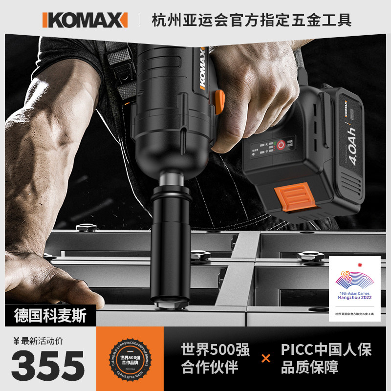 Brushless electric screwdriver high torque woodworking charging impact wrench powerful pneumatic wrench shelf worker auto repair sleeve Germany