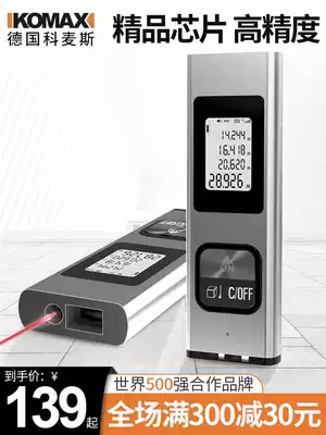 Comez laser rangefinder infrared outdoor measuring ruler handheld high-precision electronic ruler range meter