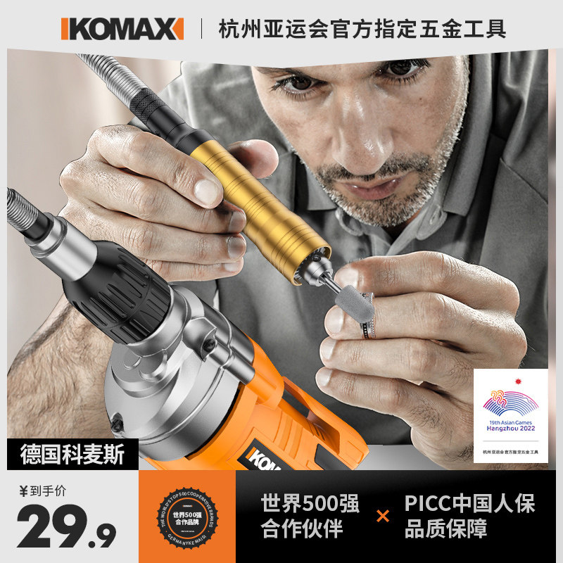 电磨电钻软轴手柄连接线万向多功能吊磨机夹头雕刻机配件打磨工具