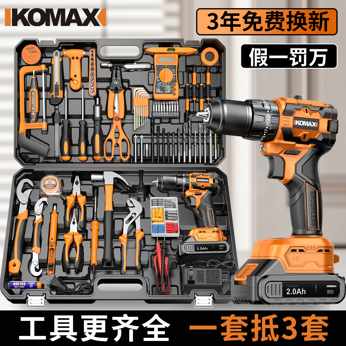日常家用工具箱电钻套装多功能车载五金电工木工专用电动工具套装