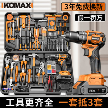 Daily household tool box electric drill set multi-functional vehicle hardware electrician woodworking special electric tool set